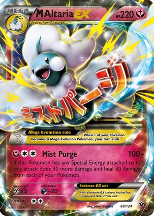M Altaria EX 069  - Holofoil XY  Fates Collide - Ultra Rare