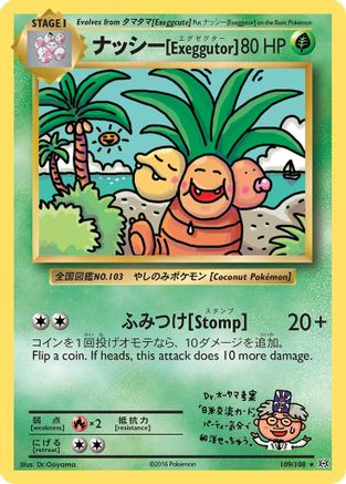 Exeggutor (109) [XY  Evolutions] Normal - Secret Rare