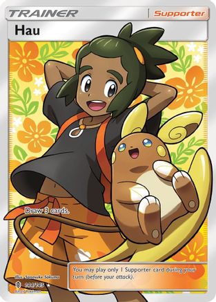 Hau (Full Art) (144/145) [SM  Guardians Rising] Holofoil - Ultra Rare