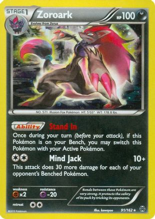 Zoroark (Cosmos Holo) (091/162) [Miscellaneous Cards & Products] Holofoil - Promo