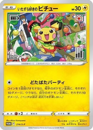 Mischievous Pichu - 214/S-P (214/S-P) [Miscellaneous Cards & Products] Normal - Promo