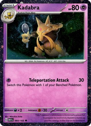 Kadabra (Cosmos Holo) (064/165) [Miscellaneous Cards & Products] Holofoil - Promo
