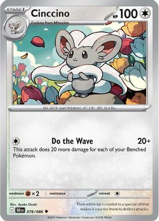 Cinccino (076) [SV Black Bolt] Normal - Uncommon