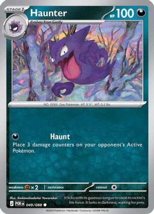Haunter (049) [ME03 Perfect Order] Reverse Holofoil - Common