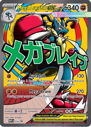 Mega Lucario ex 033  - Holofoil ME Mega Evolution Promo - Promo
