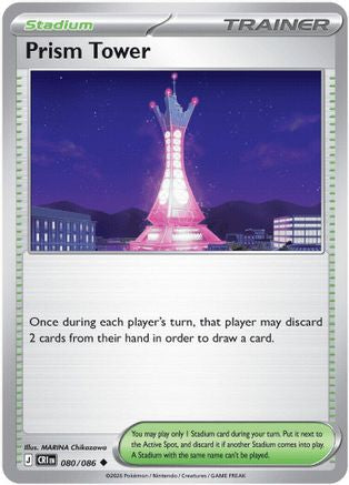 Prism Tower (080/086) [ME04 Chaos Rising] Normal - Uncommon
