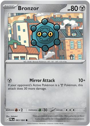 Bronzor (063) [ME05 Pitch Black] Normal - Common