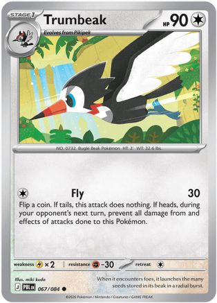 Trumbeak (067) [ME05 Pitch Black] Normal - Common
