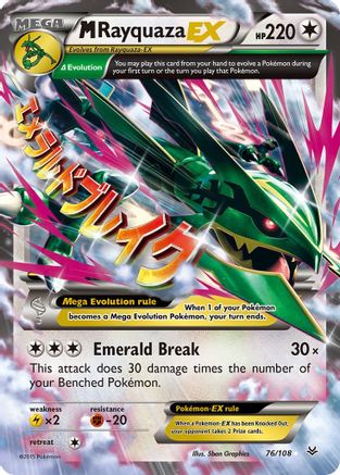 M Rayquaza EX (76) (76) 076  - Holofoil XY  Roaring Skies - Ultra Rare