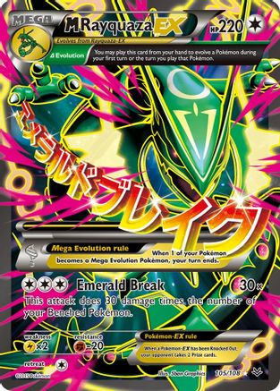 M Rayquaza EX (105 Full Art) (105 Full Art) 105  - Holofoil XY  Roaring Skies - Ultra Rare