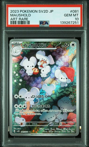 2023 POKEMON JAPANESE SV2D-CLAY BURST #081 MAUSHOLD ART RARE PSA 10
