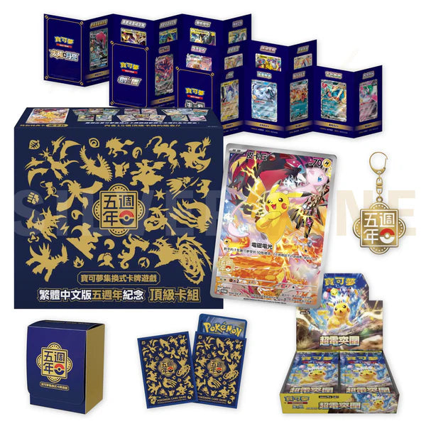 Pokemon Chinese 5th Anniversary Box