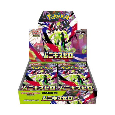 Munikis Zero Pre Order