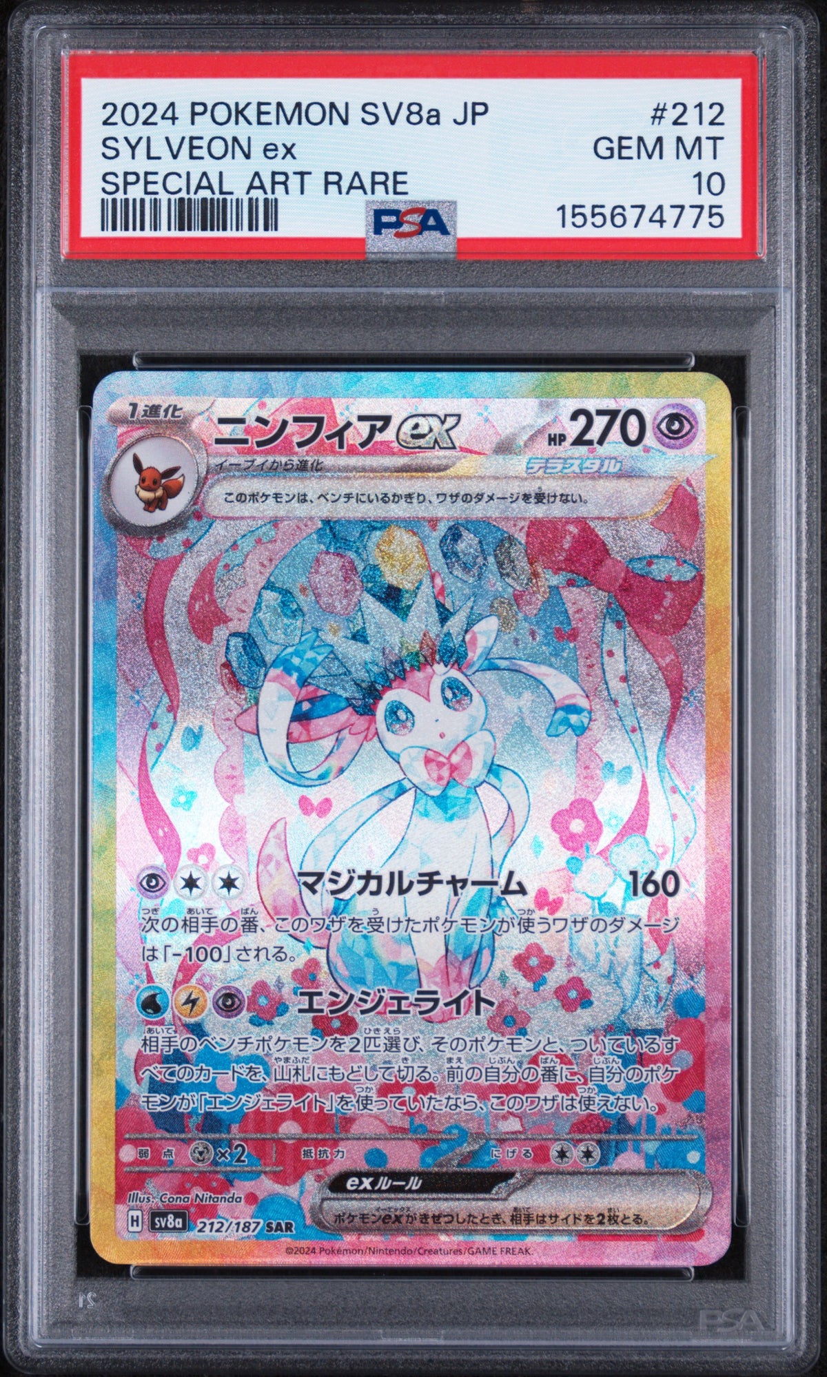 PSA 10 : Sylveon Terastal Festival