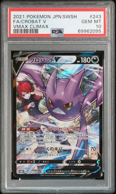 VMAX CLIMAX #243 FA/CROBAT V VMAX CLIMAX PSA 10