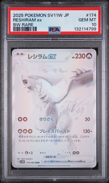 2025 POKEMON JAPANESE SV11W-WHITE FLARE #174 RESHIRAM ex BW RARE