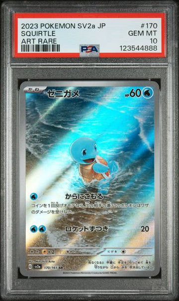 JAPANESE SV2a-POKEMON CARD 151 #170 SQUIRTLE ART RARE PSA 10