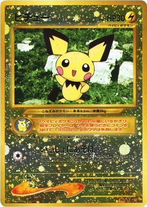 Pichu Neo Premium File 2 (JP)