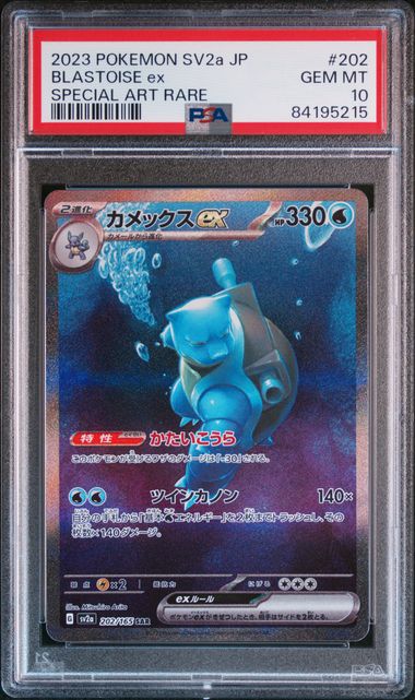 2023 POKEMON JAPANESE SV2a-POKEMON 151 #202 BLASTOISE ex SPECIAL ART RARE